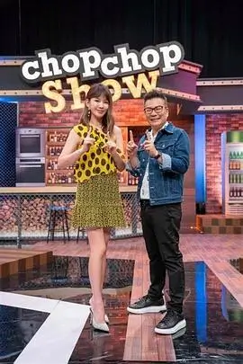 综艺 甜蜜的挑战 2025